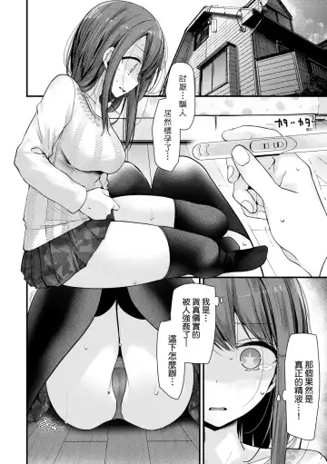 [Oouso] Onaho Kyoushitsu -Shingakki- Joseito Ninshin Shioki Keikaku | 自慰套教室-新学期-女学生播种惩罚计划 Fhentai - Page 93