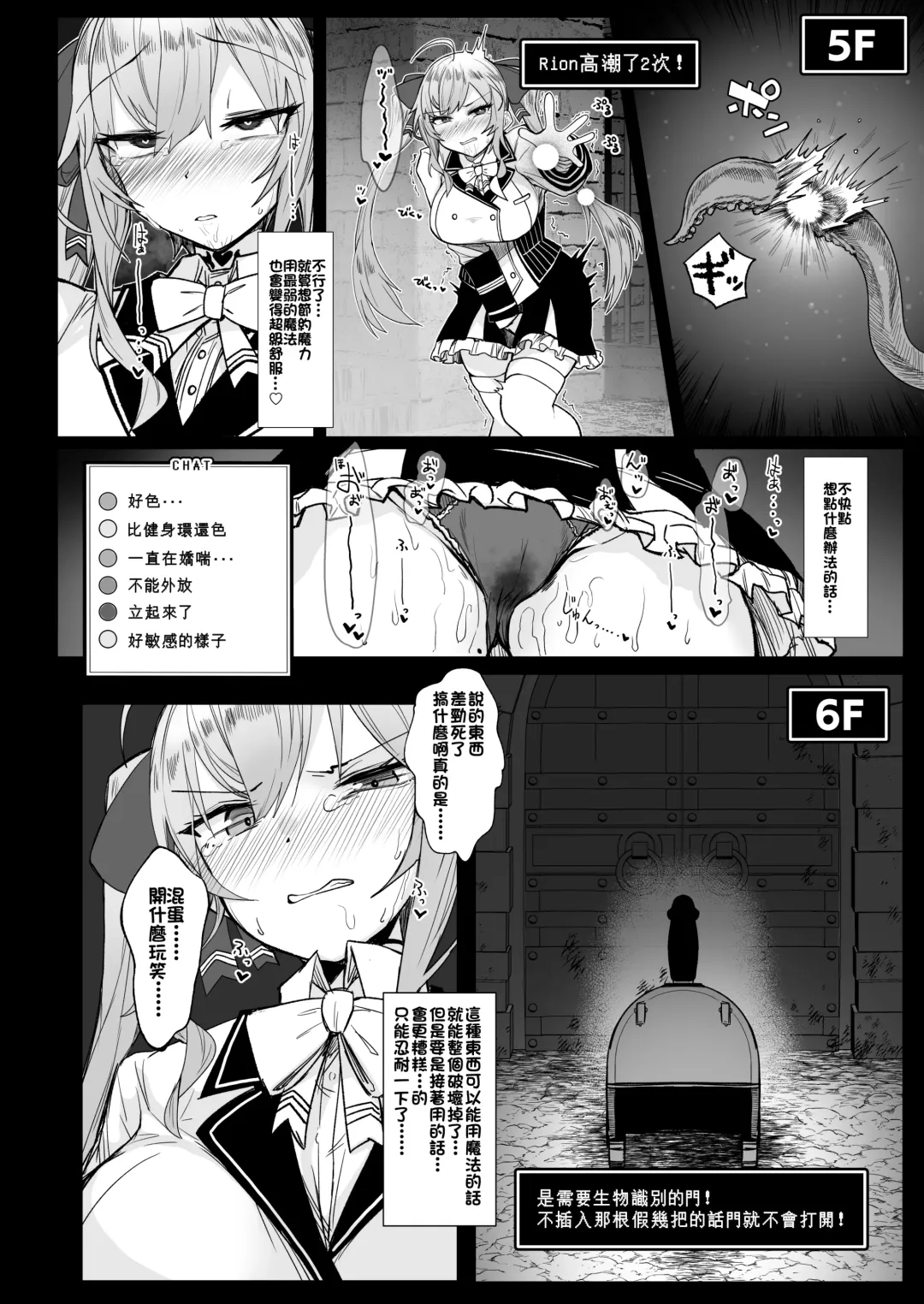 [Kagami Uekusa] Niji Ero Trap Dungeon Bu 2 Fhentai - Page 9