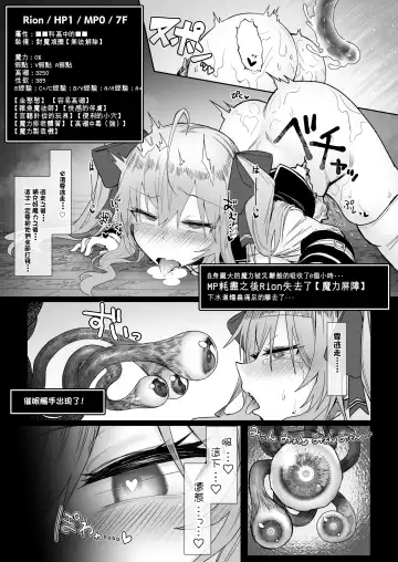 [Kagami Uekusa] Niji Ero Trap Dungeon Bu 2 Fhentai - Page 18