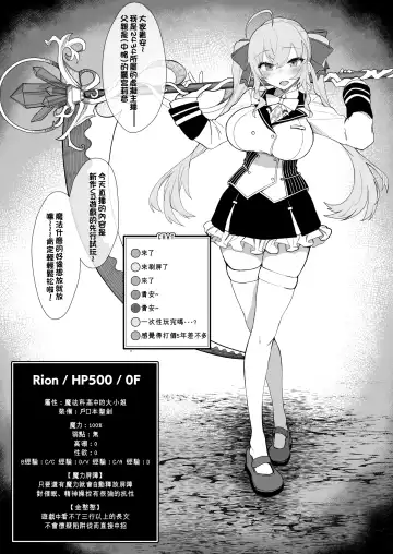 [Kagami Uekusa] Niji Ero Trap Dungeon Bu 2 Fhentai - Page 4