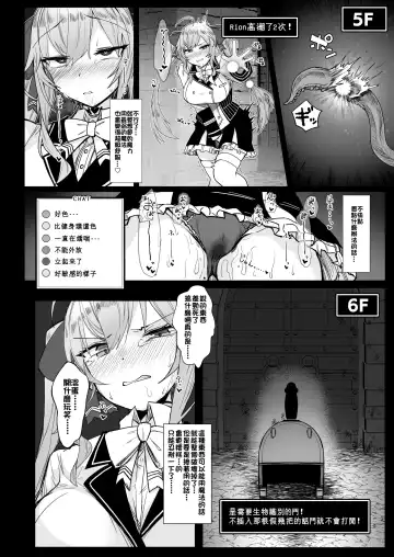 [Kagami Uekusa] Niji Ero Trap Dungeon Bu 2 Fhentai - Page 9