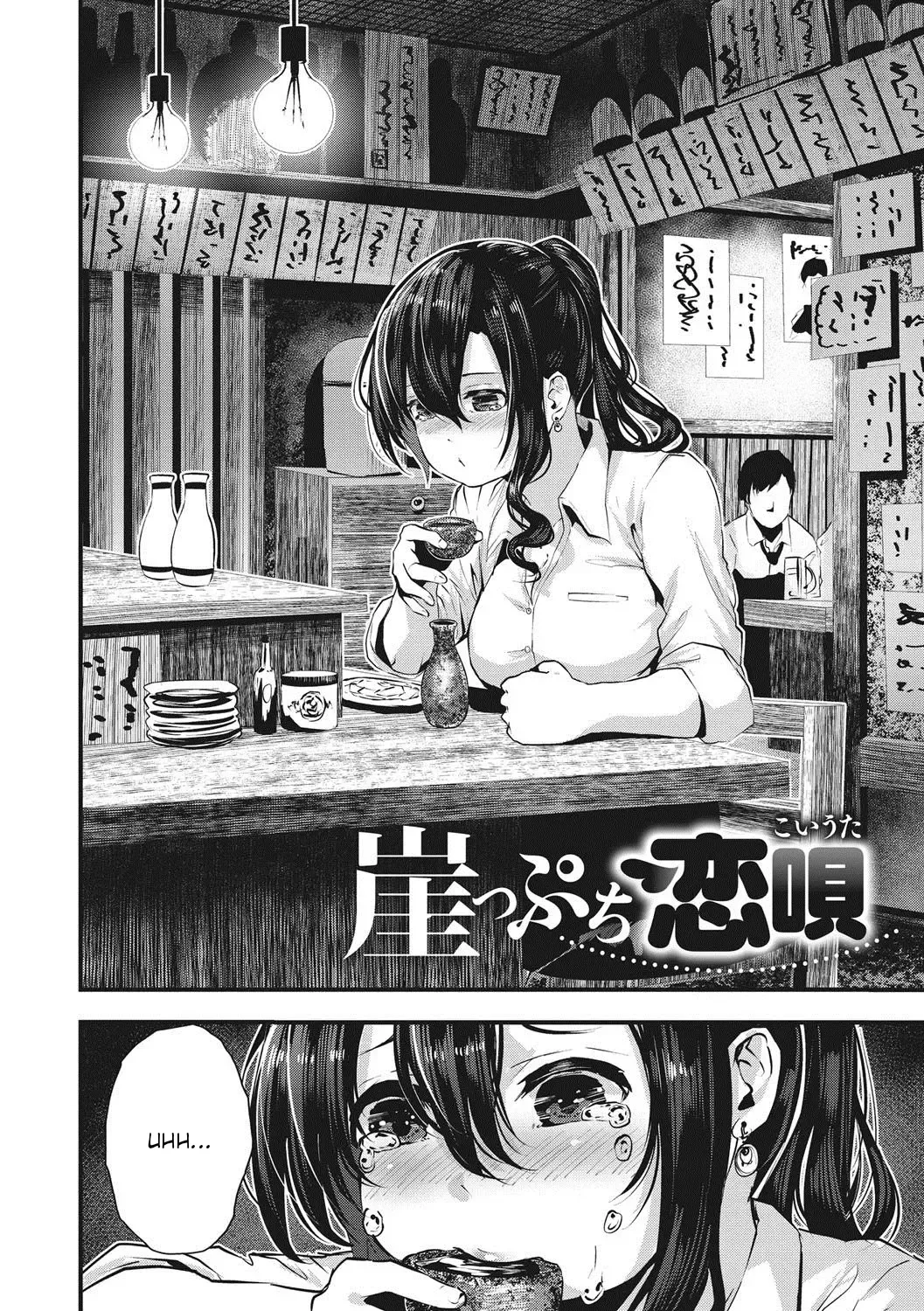 [Bota Mochito] Gakeppuchi Koiuta Fhentai - Page 3