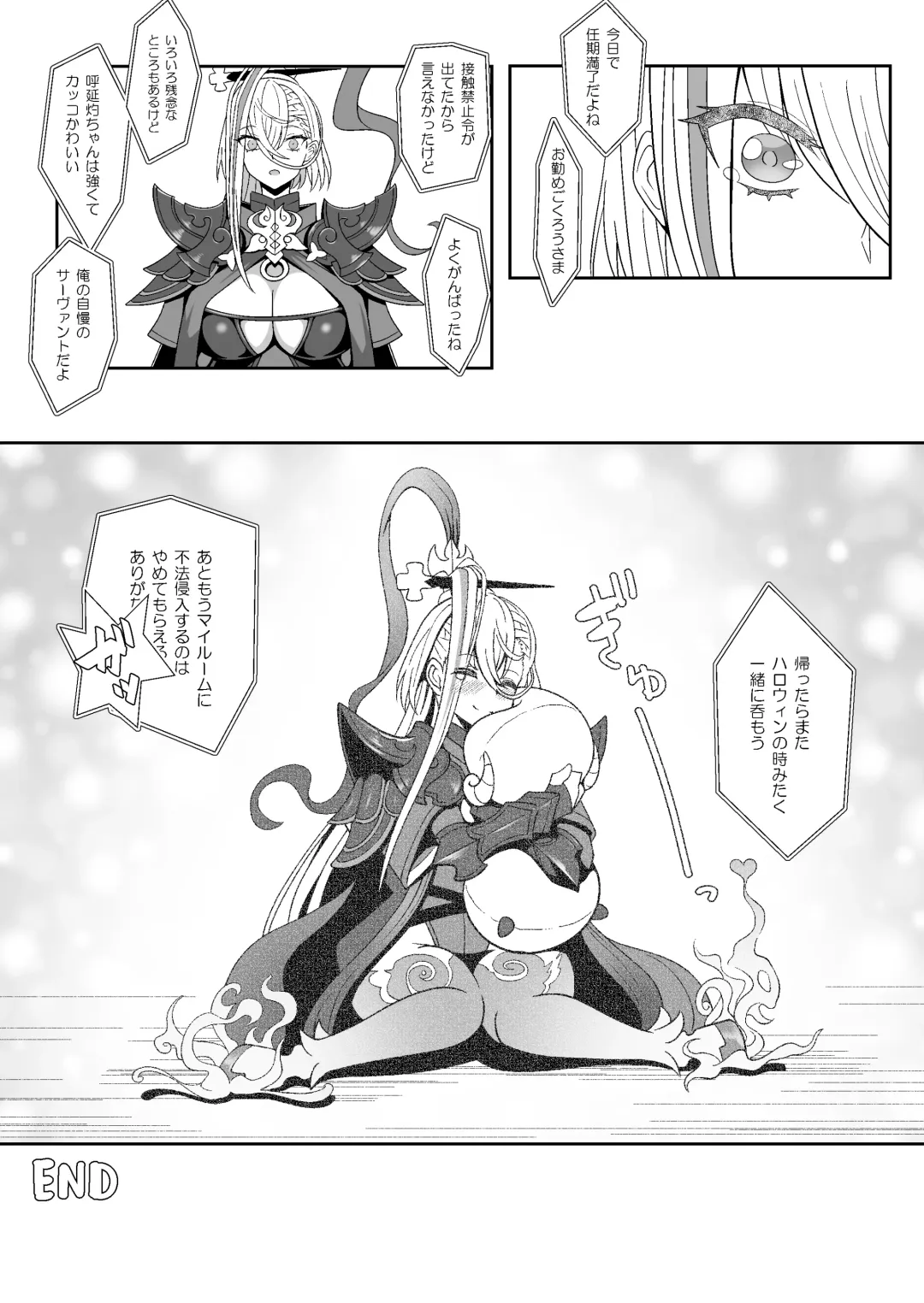 [Sekai Saisoku No Panda] PakoPakoEmpu Fhentai - Page 25