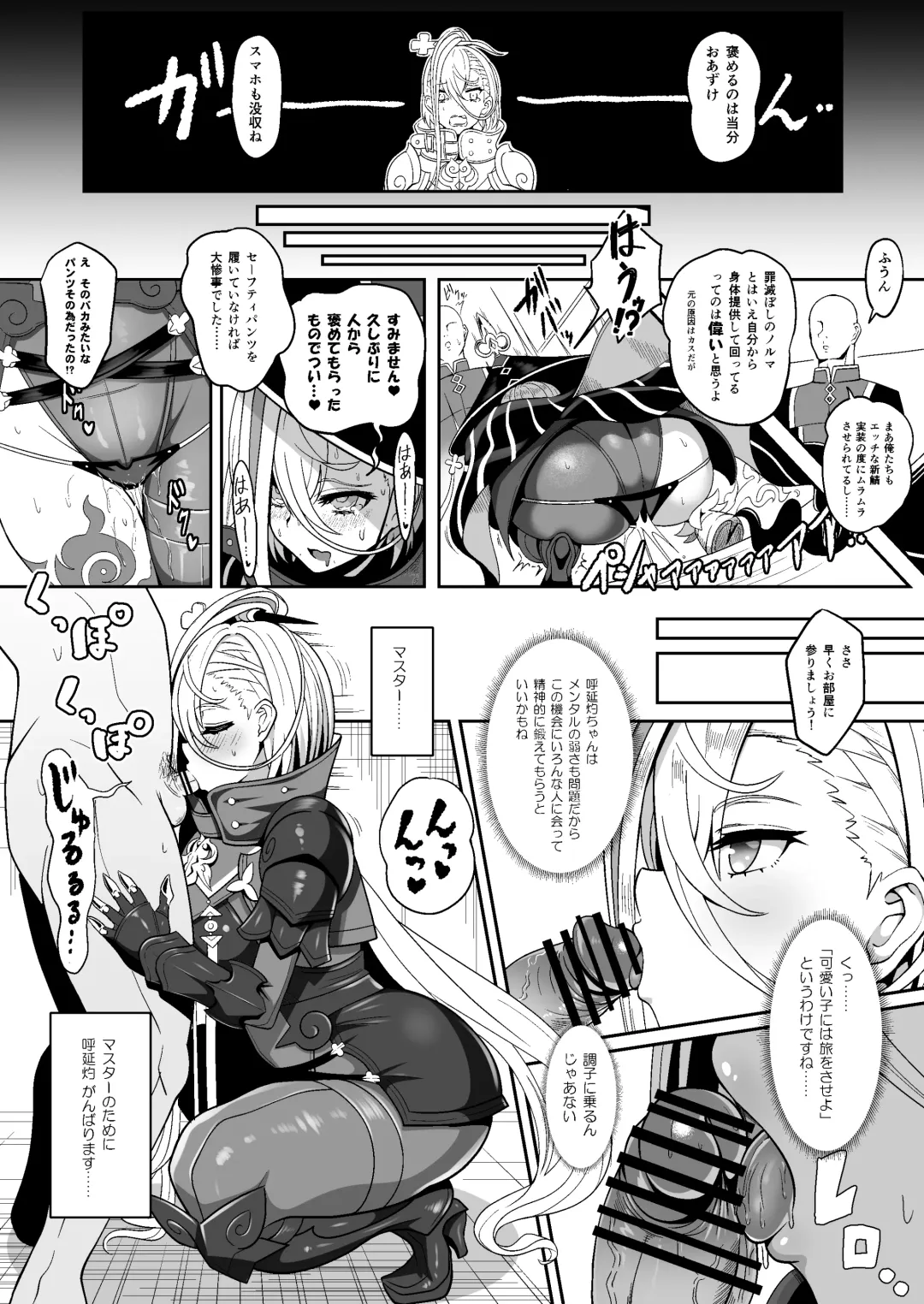 [Sekai Saisoku No Panda] PakoPakoEmpu Fhentai - Page 8