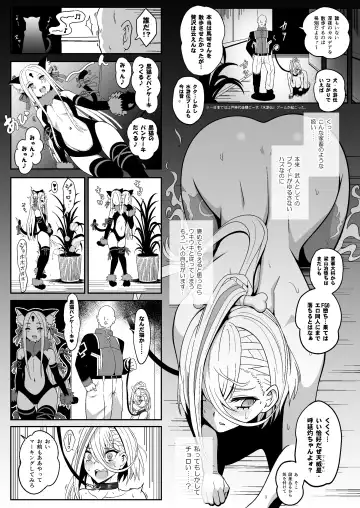 [Sekai Saisoku No Panda] PakoPakoEmpu Fhentai - Page 19