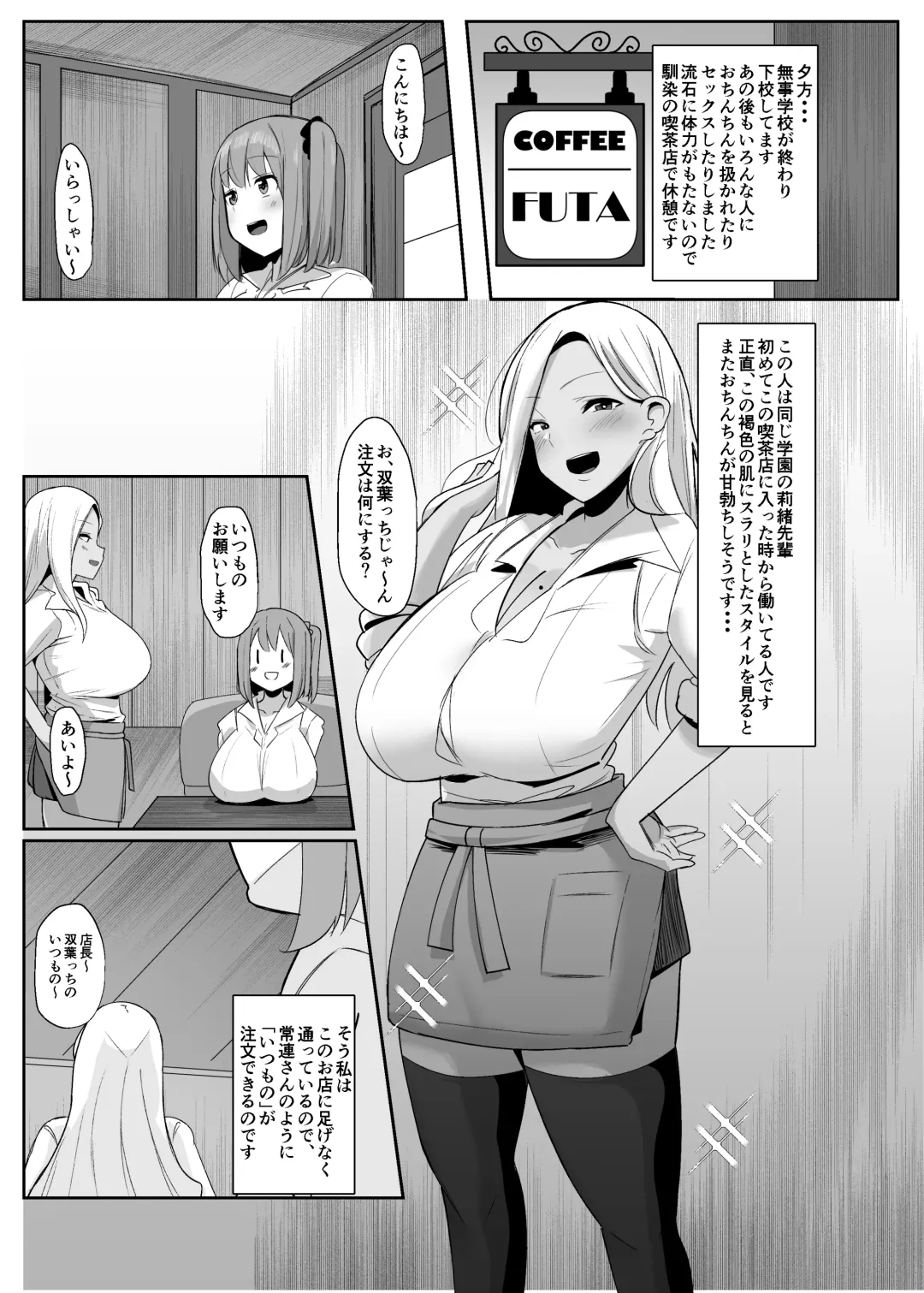 [Sella] Aruhi Totsuzen Futanari wa Bokki shitara shasei suru no ga Atarimae no Sekai ni nattara Fhentai - Page 16
