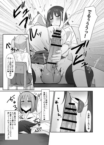 [Sella] Aruhi Totsuzen Futanari wa Bokki shitara shasei suru no ga Atarimae no Sekai ni nattara Fhentai - Page 12