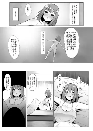 [Sella] Aruhi Totsuzen Futanari wa Bokki shitara shasei suru no ga Atarimae no Sekai ni nattara Fhentai - Page 2