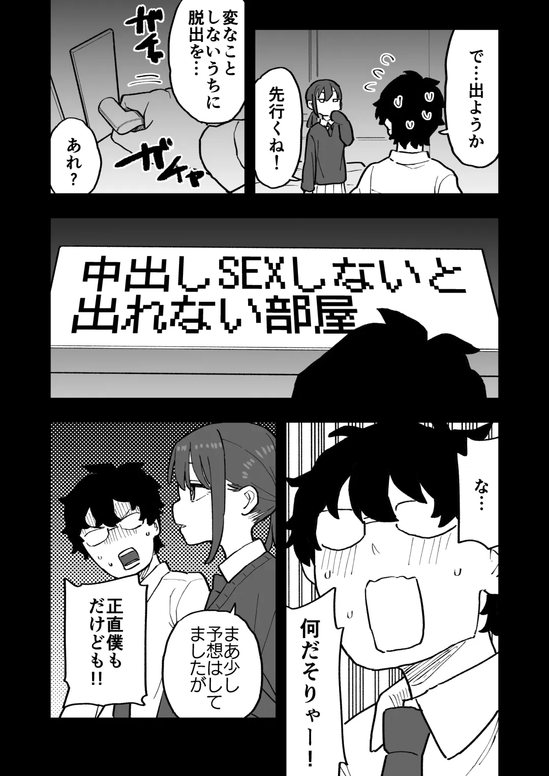 Buaisou na Kareshi Mochi no Oshiego to Eroi Koto Shinai to Derenai Heya ni Tojikomerareta Hanashi Fhentai - Page 19