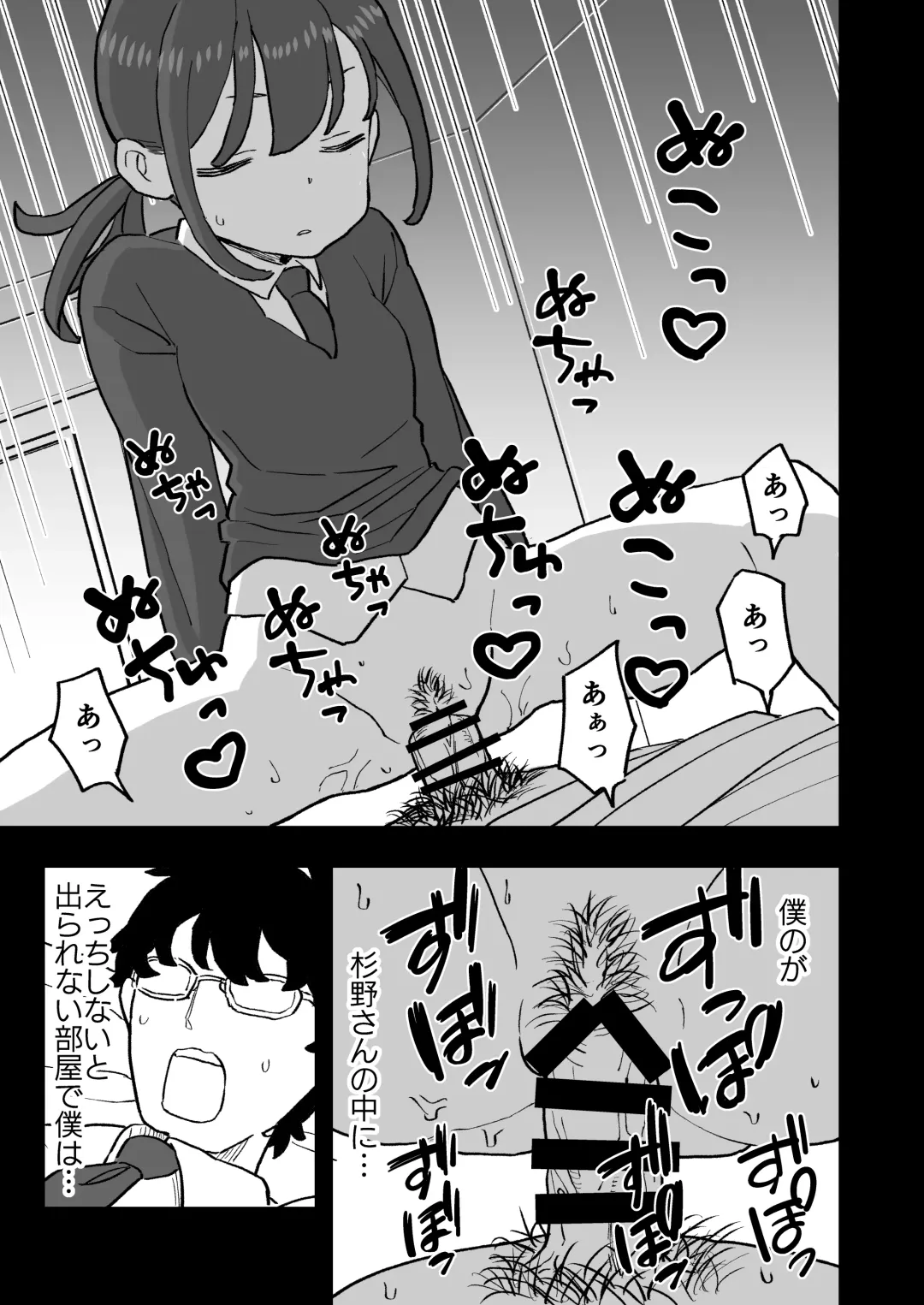 Buaisou na Kareshi Mochi no Oshiego to Eroi Koto Shinai to Derenai Heya ni Tojikomerareta Hanashi Fhentai - Page 23