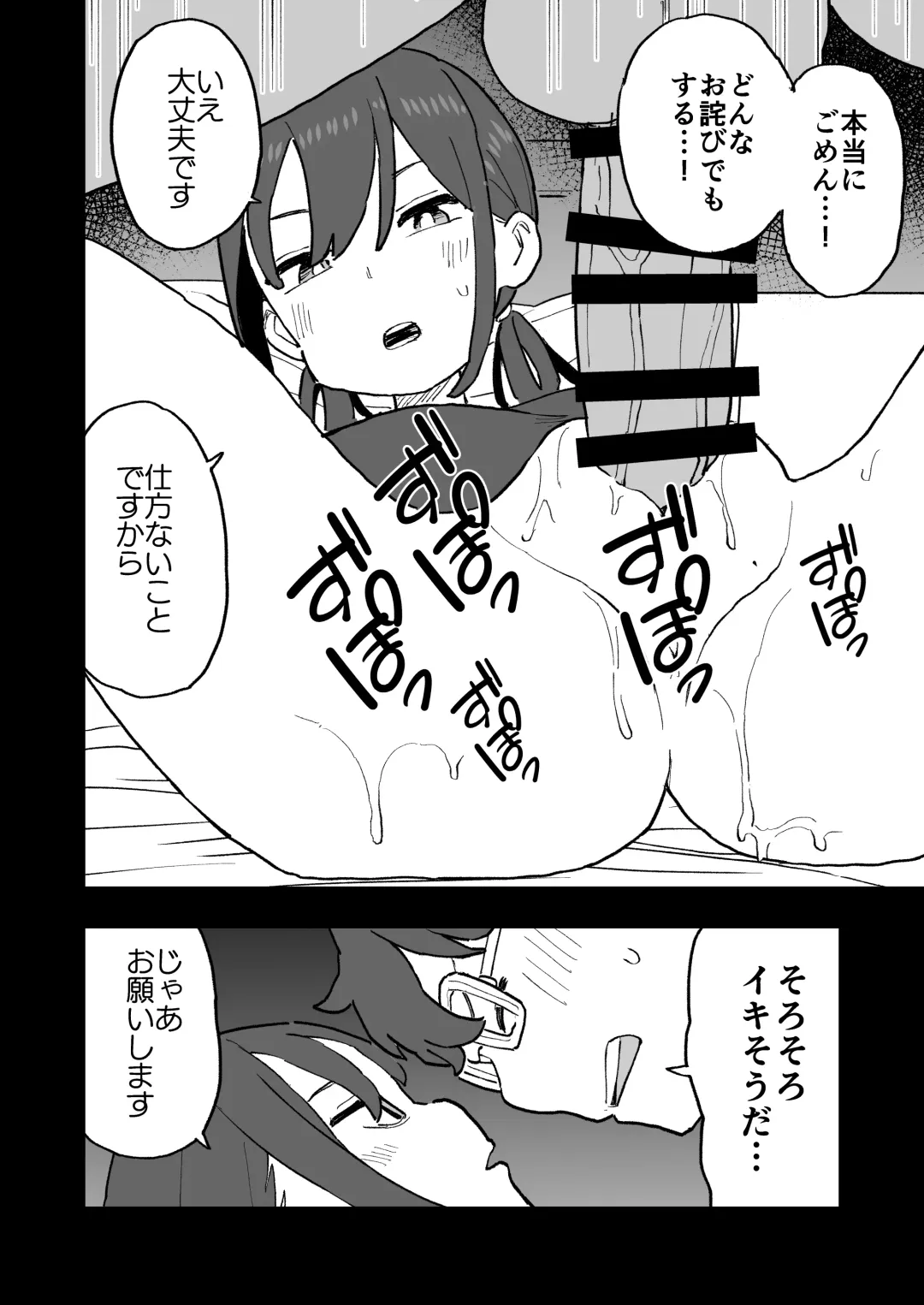 Buaisou na Kareshi Mochi no Oshiego to Eroi Koto Shinai to Derenai Heya ni Tojikomerareta Hanashi Fhentai - Page 28