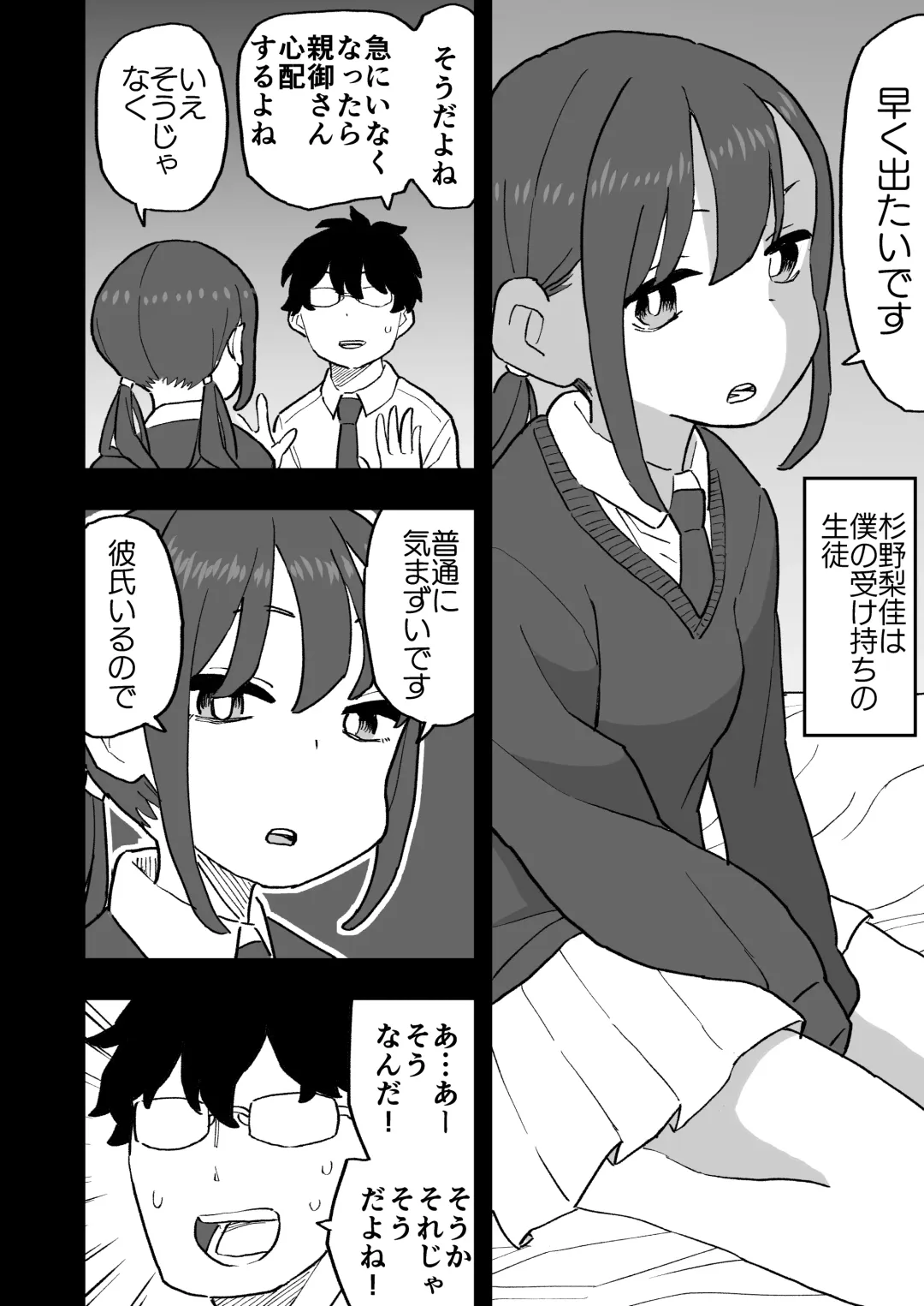 Buaisou na Kareshi Mochi no Oshiego to Eroi Koto Shinai to Derenai Heya ni Tojikomerareta Hanashi Fhentai - Page 4