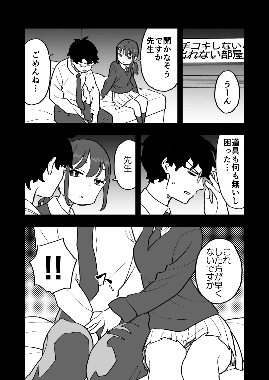 Buaisou na Kareshi Mochi no Oshiego to Eroi Koto Shinai to Derenai Heya ni Tojikomerareta Hanashi Fhentai - Page 7