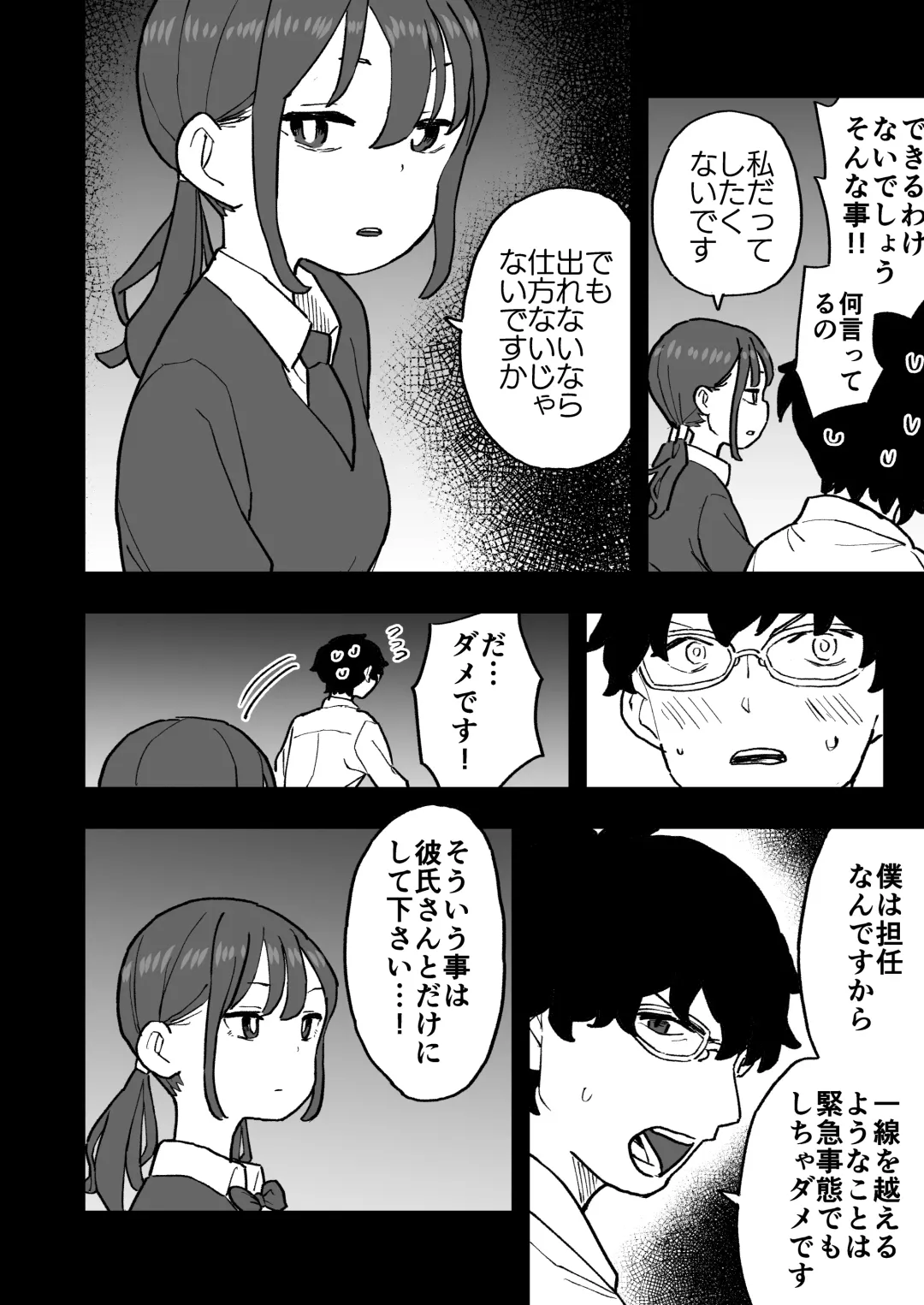 Buaisou na Kareshi Mochi no Oshiego to Eroi Koto Shinai to Derenai Heya ni Tojikomerareta Hanashi Fhentai - Page 8