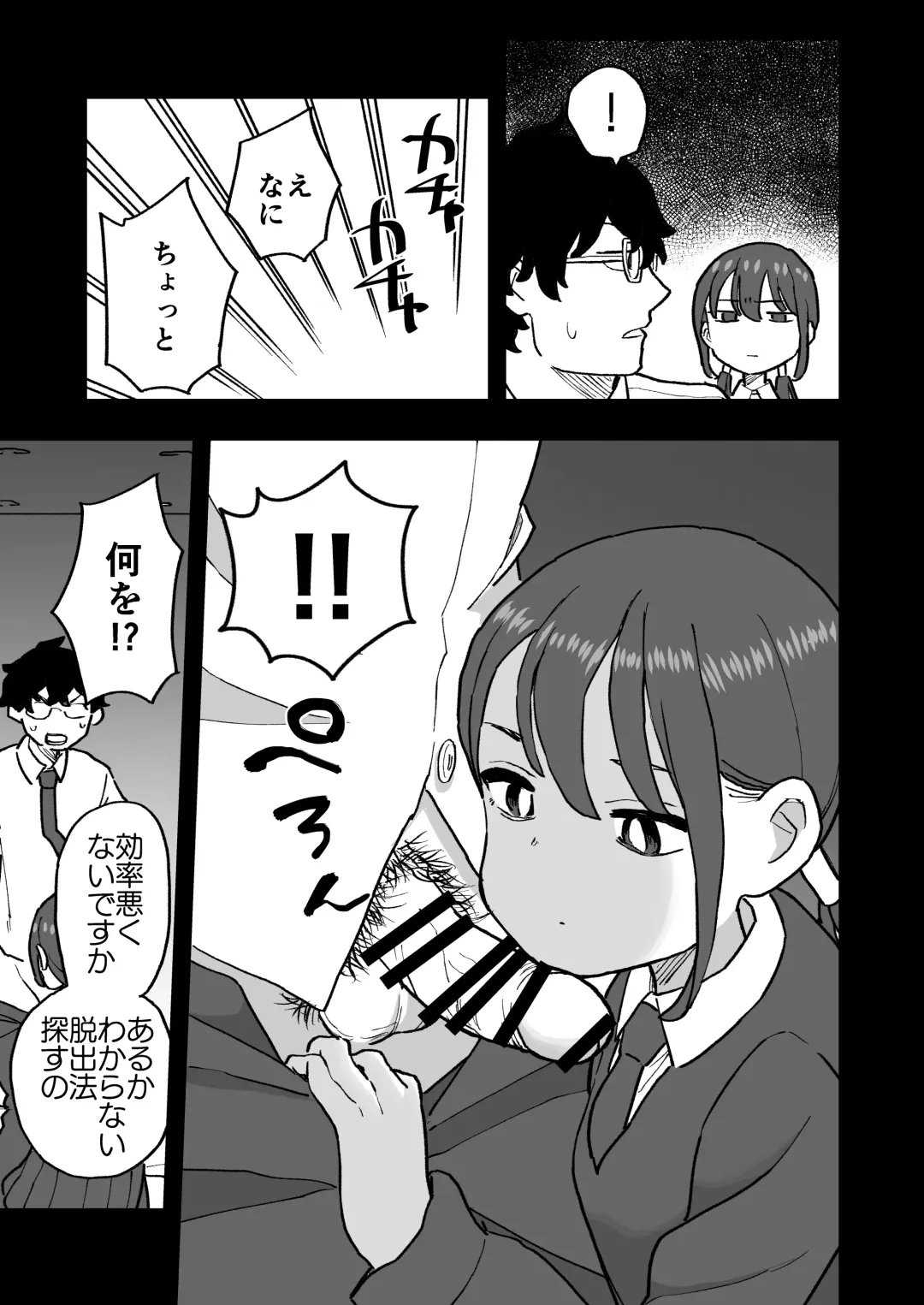 Buaisou na Kareshi Mochi no Oshiego to Eroi Koto Shinai to Derenai Heya ni Tojikomerareta Hanashi Fhentai - Page 9