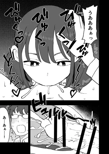 Buaisou na Kareshi Mochi no Oshiego to Eroi Koto Shinai to Derenai Heya ni Tojikomerareta Hanashi Fhentai - Page 17