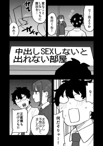 Buaisou na Kareshi Mochi no Oshiego to Eroi Koto Shinai to Derenai Heya ni Tojikomerareta Hanashi Fhentai - Page 19