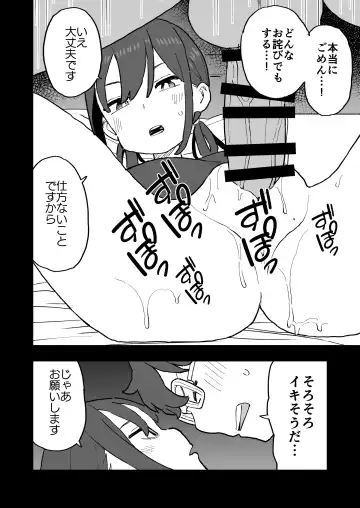 Buaisou na Kareshi Mochi no Oshiego to Eroi Koto Shinai to Derenai Heya ni Tojikomerareta Hanashi Fhentai - Page 28