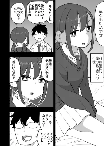 Buaisou na Kareshi Mochi no Oshiego to Eroi Koto Shinai to Derenai Heya ni Tojikomerareta Hanashi Fhentai - Page 4