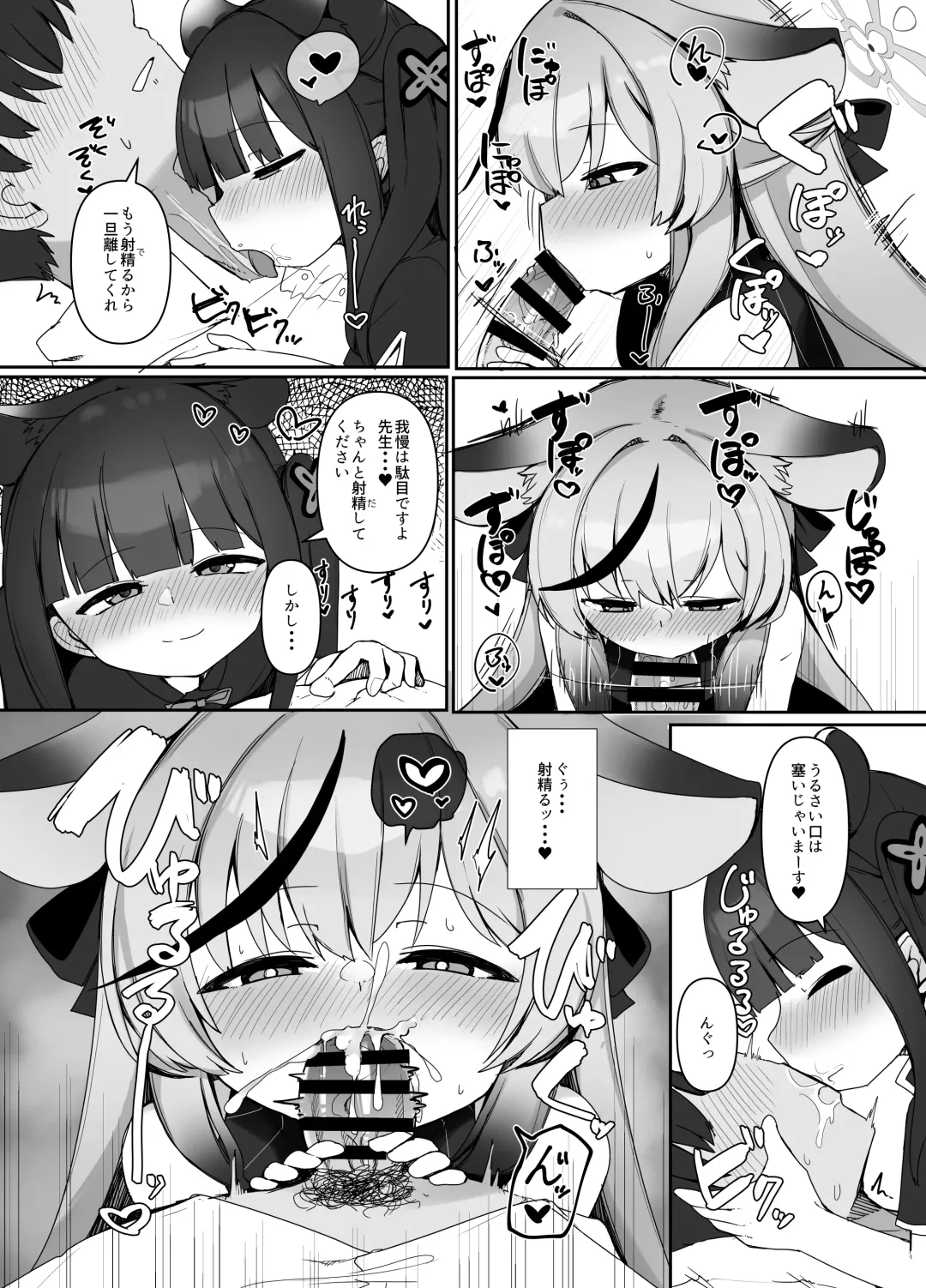 [Meriibe] Seito no tamenara shikatanai Fhentai - Page 10