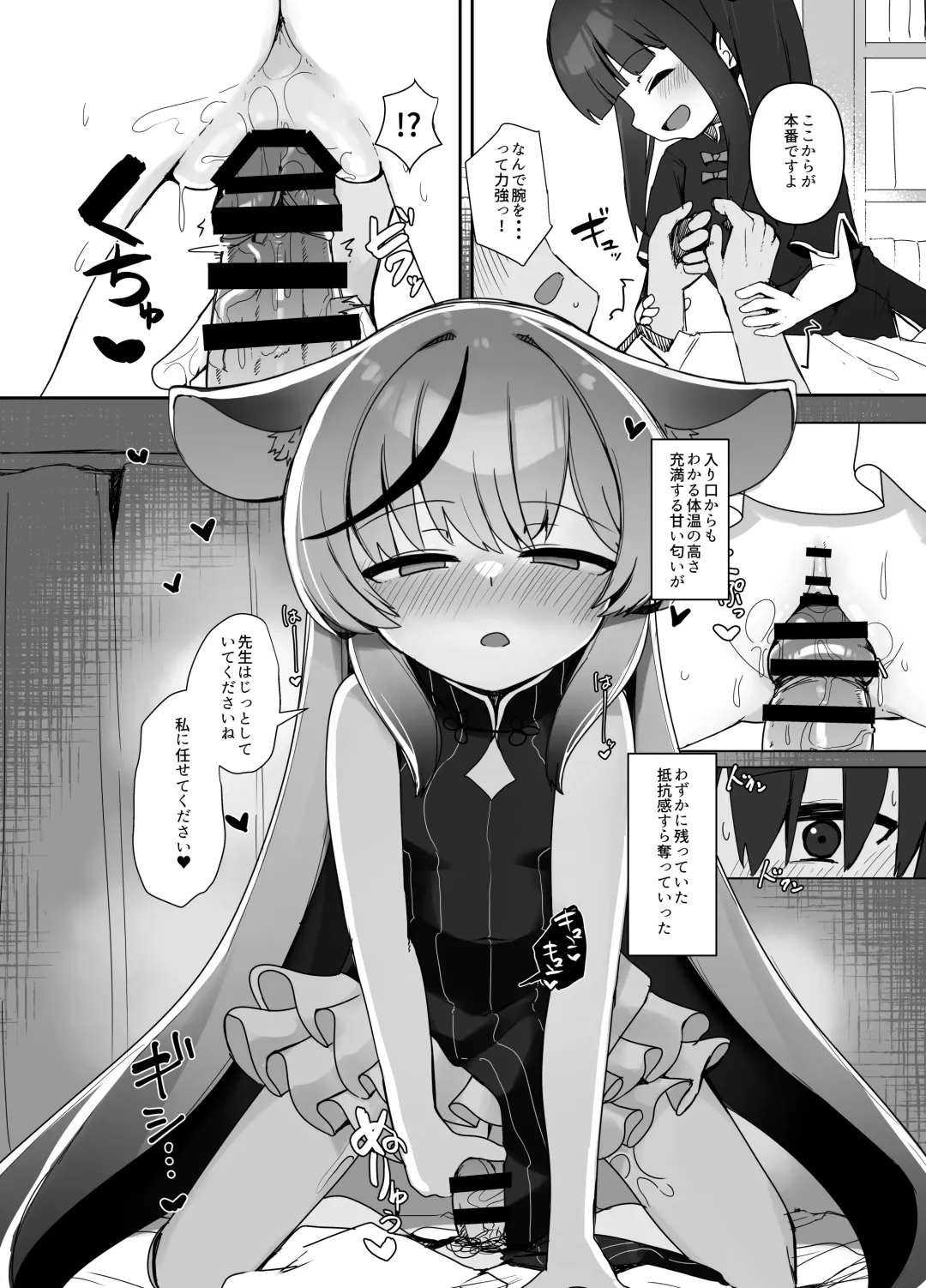 [Meriibe] Seito no tamenara shikatanai Fhentai - Page 12