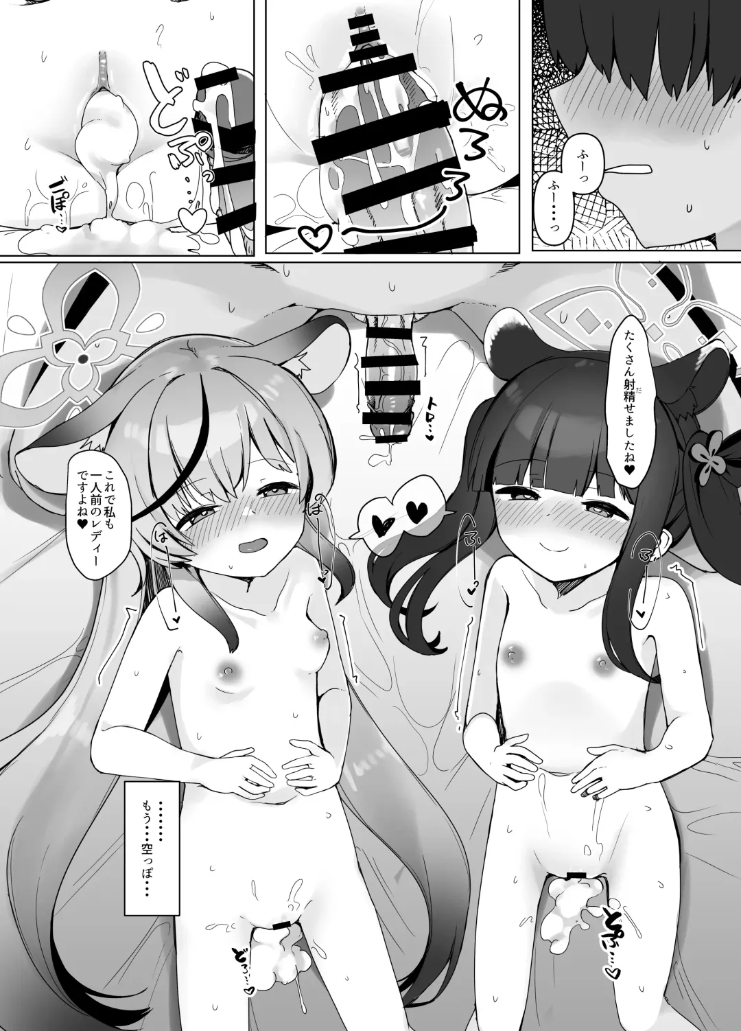 [Meriibe] Seito no tamenara shikatanai Fhentai - Page 25