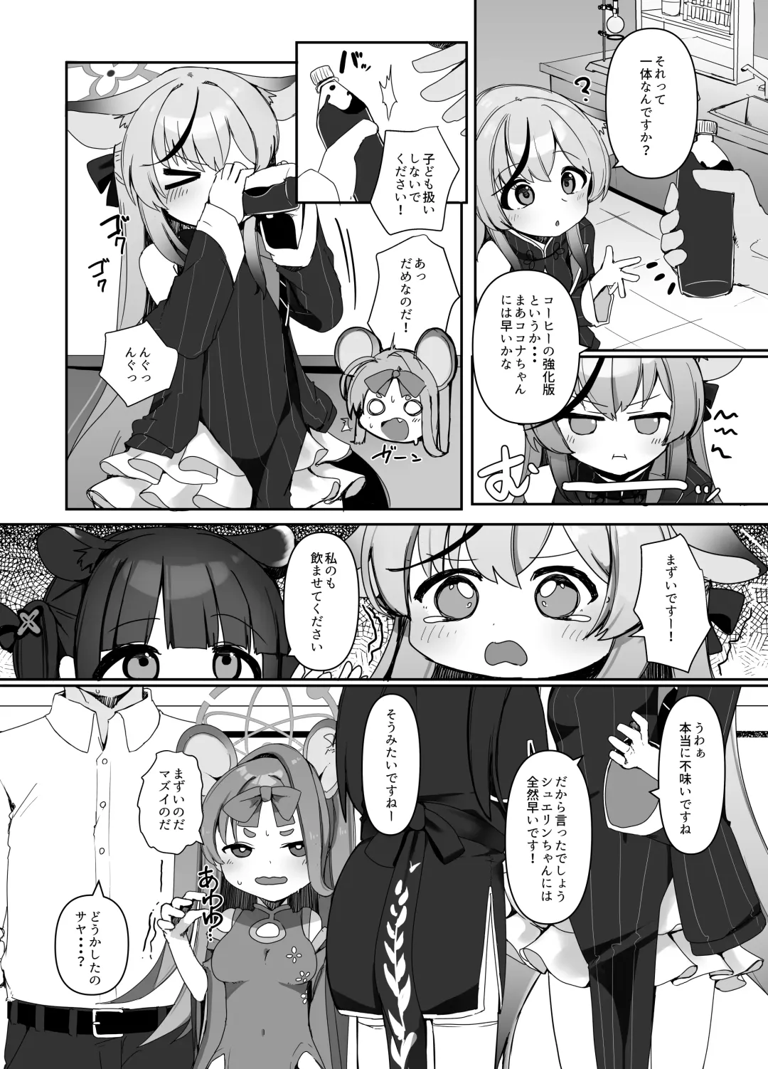 [Meriibe] Seito no tamenara shikatanai Fhentai - Page 4