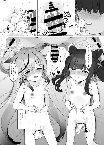 [Meriibe] Seito no tamenara shikatanai Fhentai - Page 25