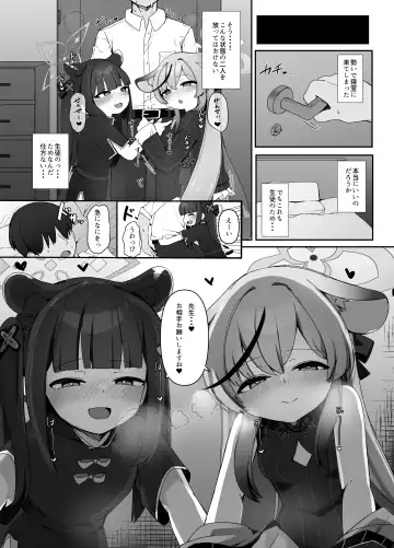 [Meriibe] Seito no tamenara shikatanai Fhentai - Page 6