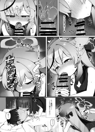 [Meriibe] Seito no tamenara shikatanai Fhentai - Page 9