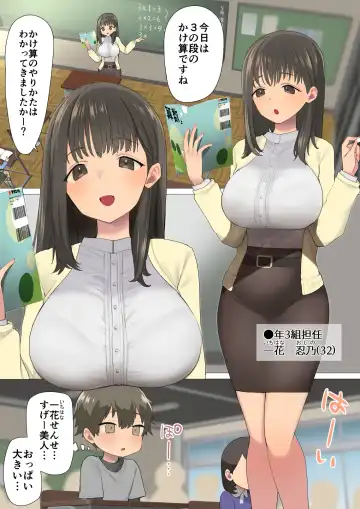 [Nanakotu] Ichi Tasu Ichi Moto Sexy Joyuu Ichihana Sensei no Sei no Obenkyou Fhentai - Page 2