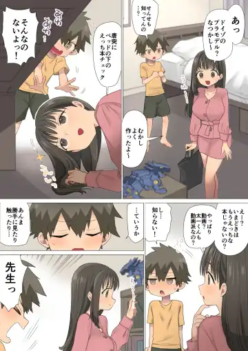 [Nanakotu] Ichi Tasu Ichi Moto Sexy Joyuu Ichihana Sensei no Sei no Obenkyou Fhentai - Page 5