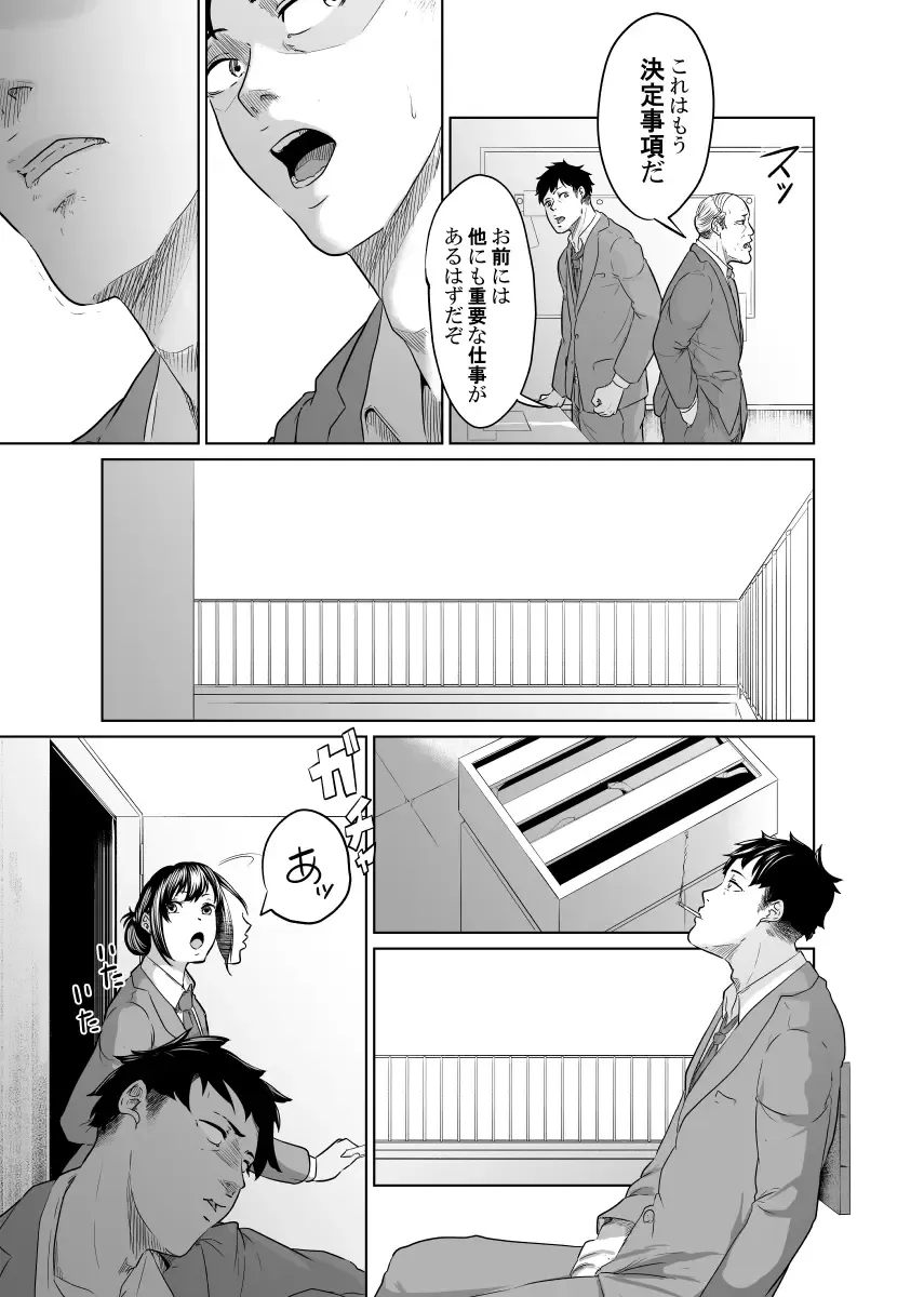 Tantei wa Zaiakukan to Tomo ni Fhentai - Page 10