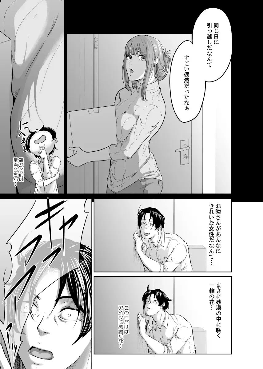 Tantei wa Zaiakukan to Tomo ni Fhentai - Page 16