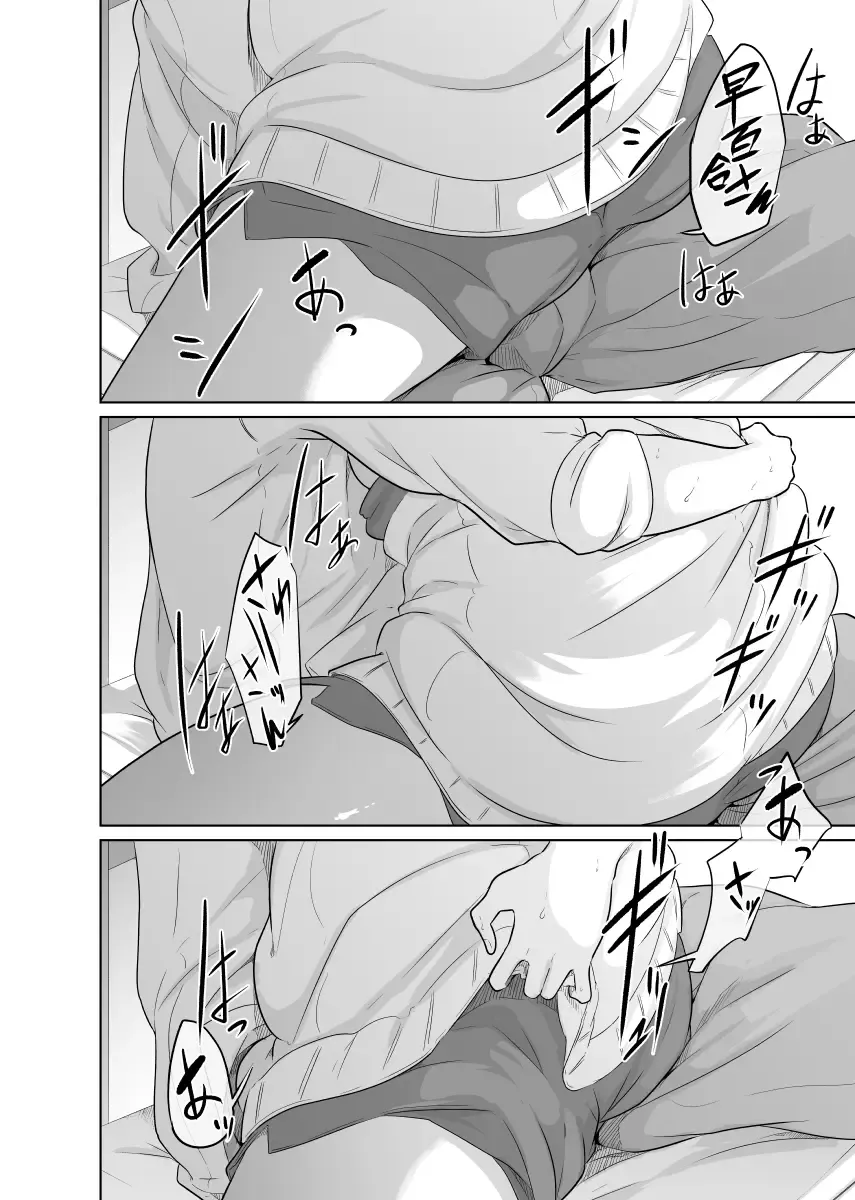 Tantei wa Zaiakukan to Tomo ni Fhentai - Page 27