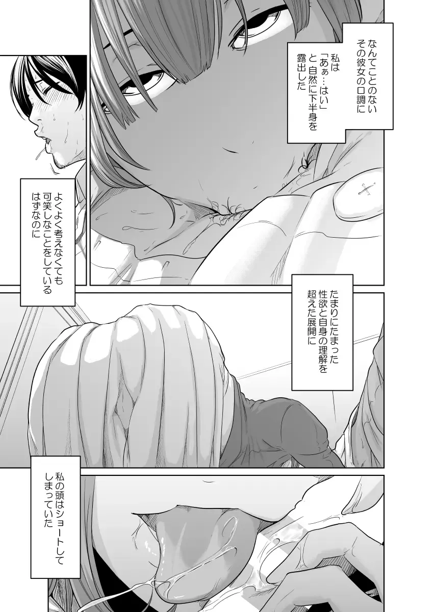 Tantei wa Zaiakukan to Tomo ni Fhentai - Page 36