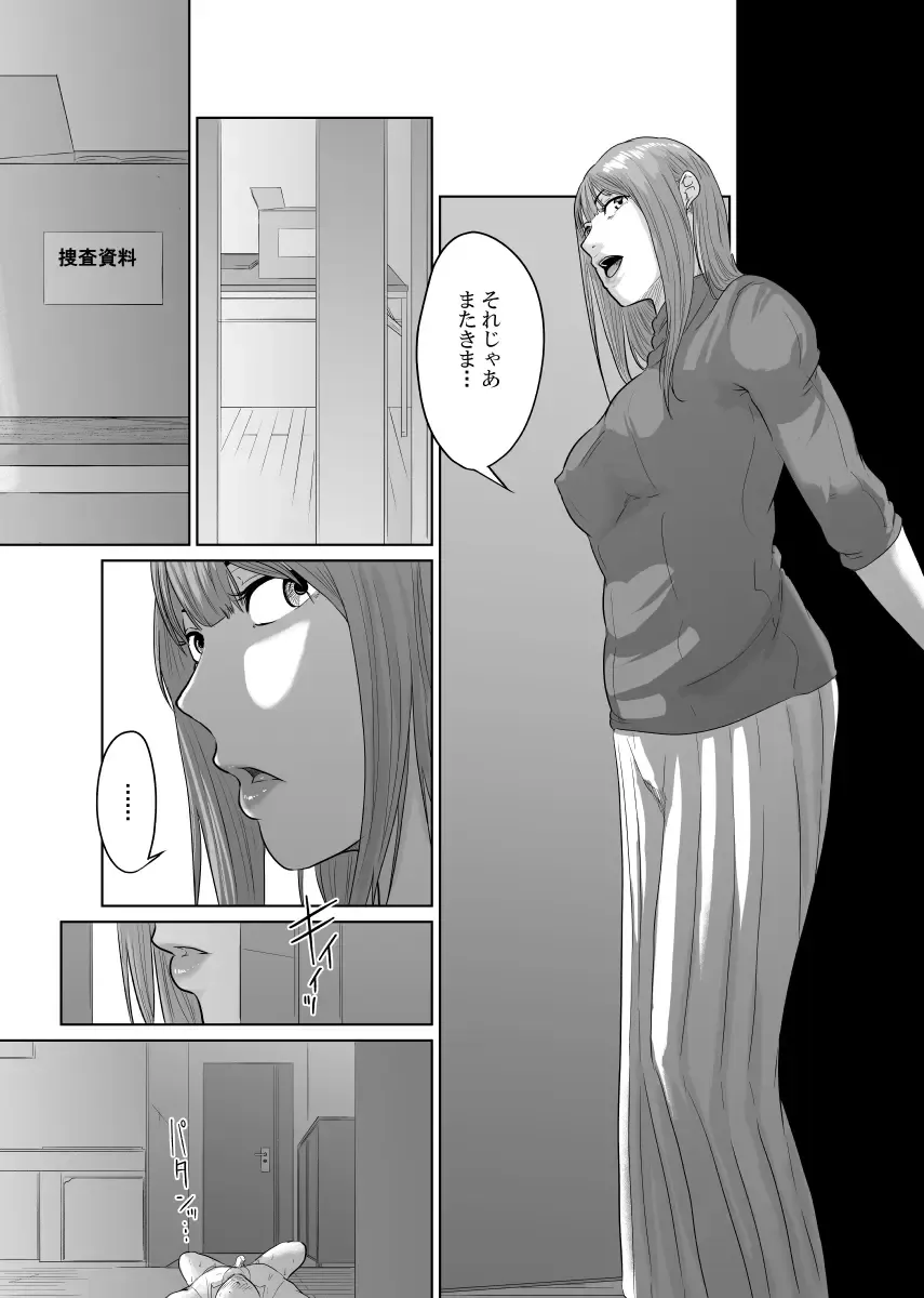 Tantei wa Zaiakukan to Tomo ni Fhentai - Page 46