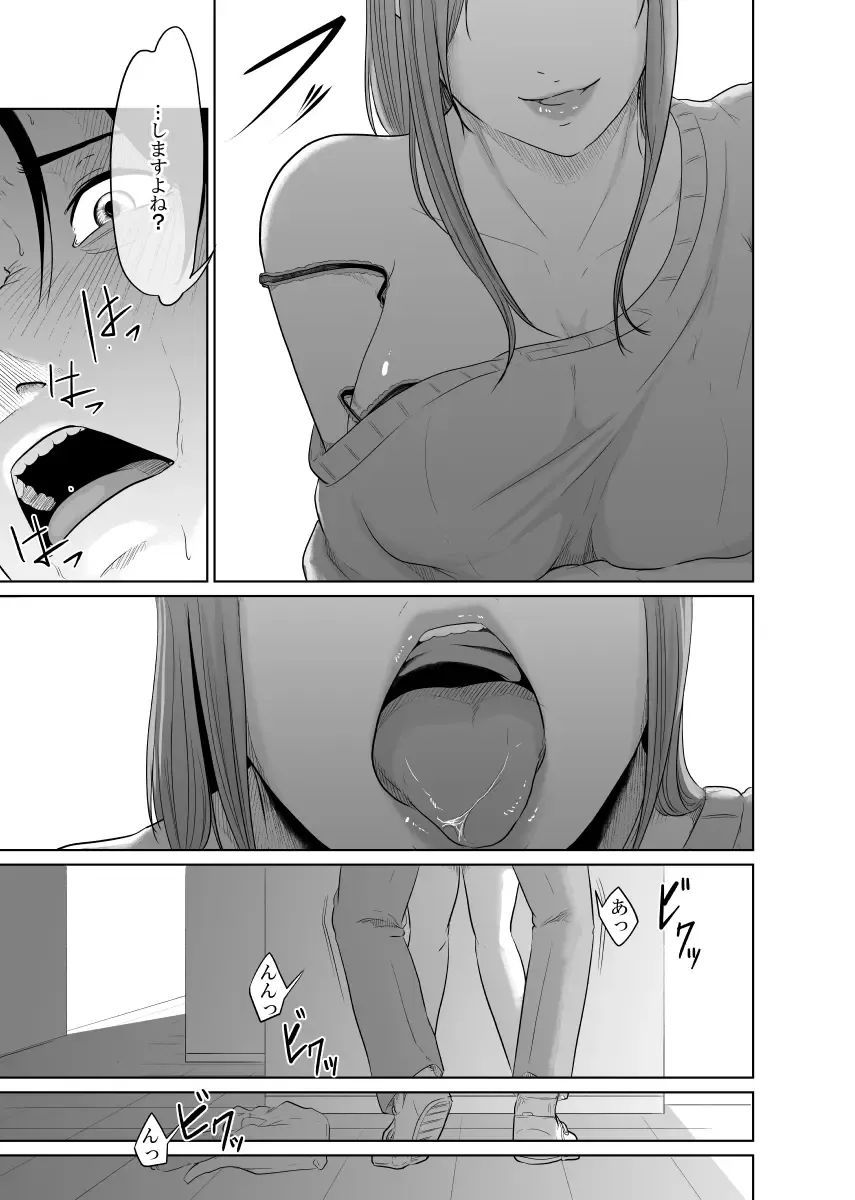 Tantei wa Zaiakukan to Tomo ni Fhentai - Page 52