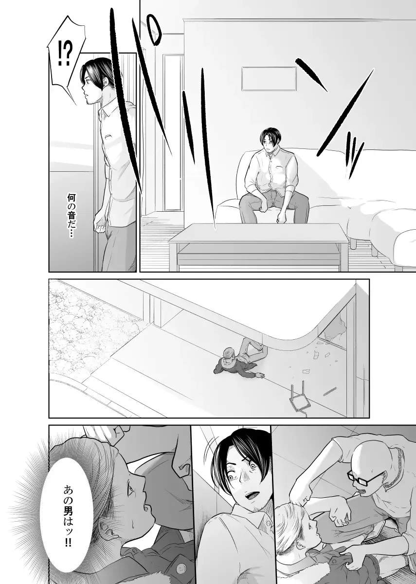 Tantei wa Zaiakukan to Tomo ni Fhentai - Page 57
