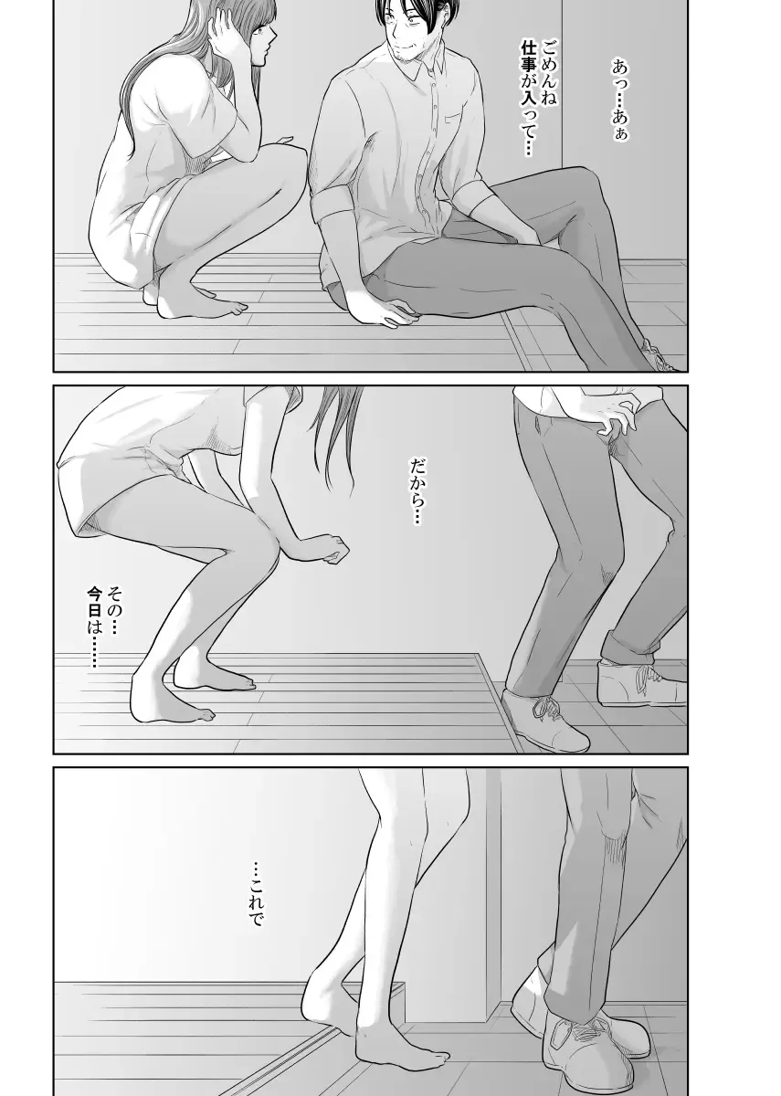 Tantei wa Zaiakukan to Tomo ni Fhentai - Page 60