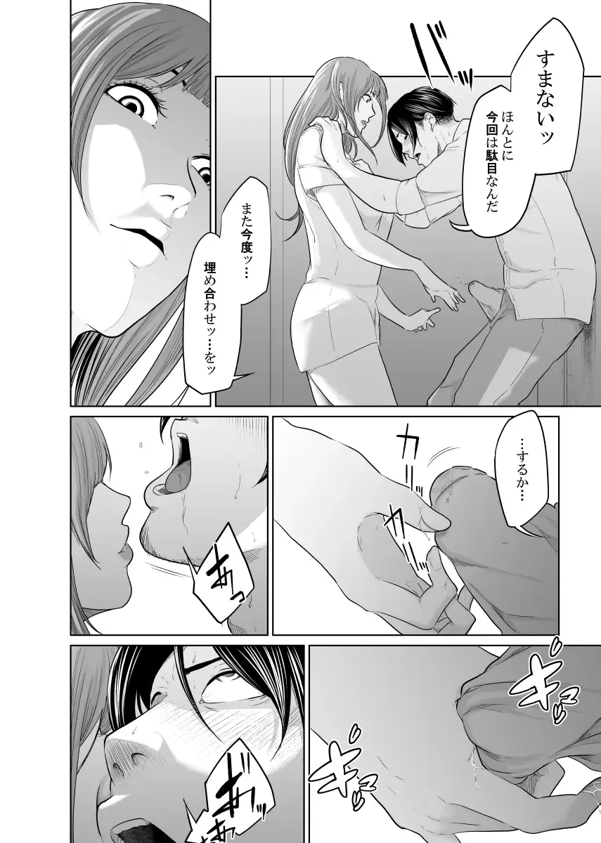 Tantei wa Zaiakukan to Tomo ni Fhentai - Page 63