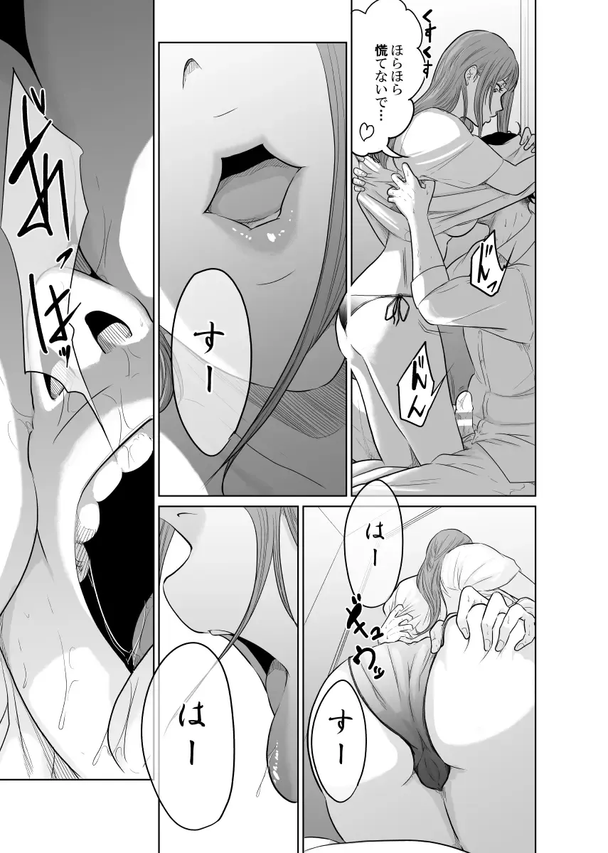 Tantei wa Zaiakukan to Tomo ni Fhentai - Page 70