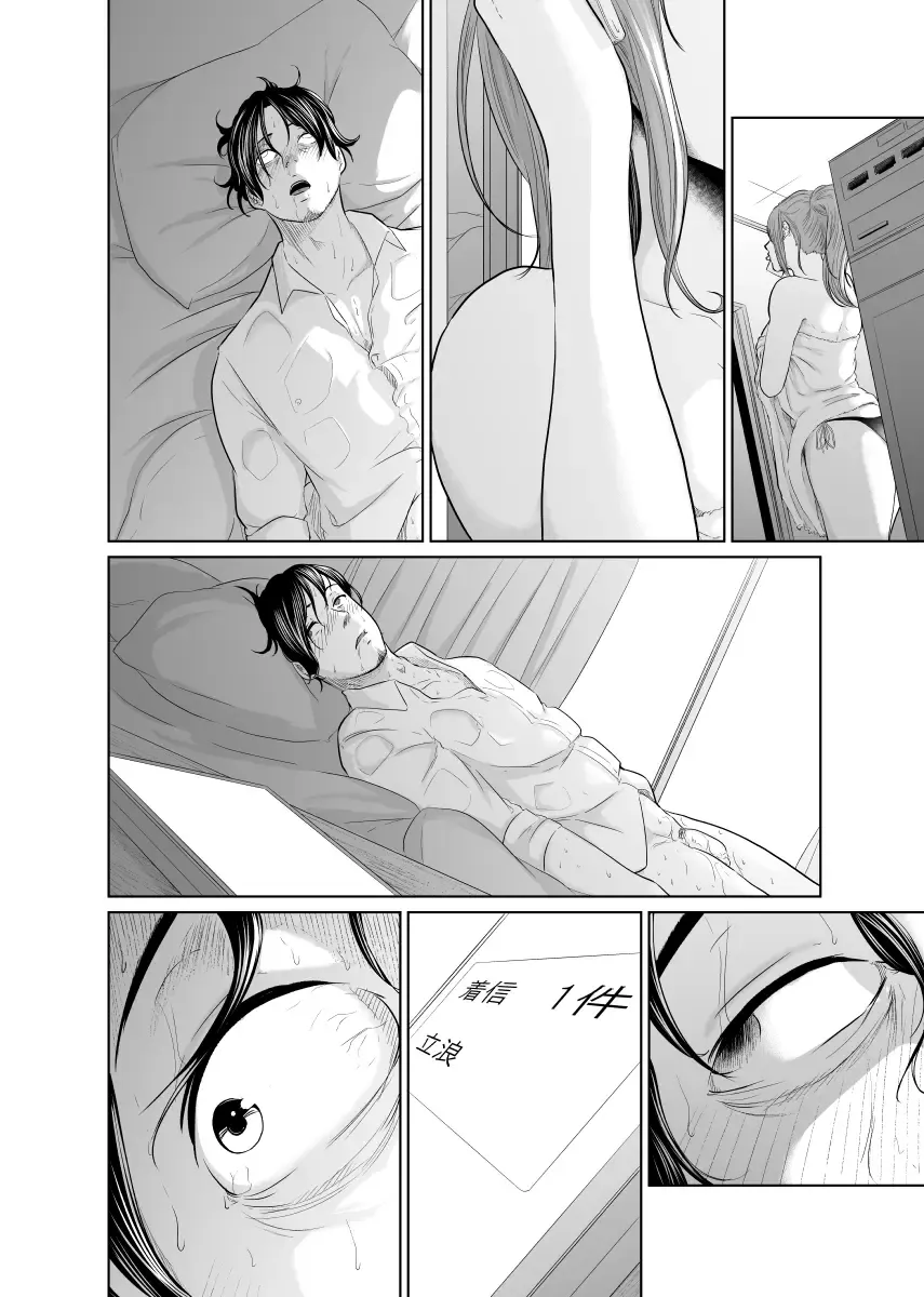 Tantei wa Zaiakukan to Tomo ni Fhentai - Page 79