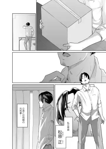 Tantei wa Zaiakukan to Tomo ni Fhentai - Page 13