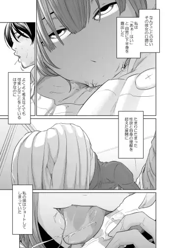 Tantei wa Zaiakukan to Tomo ni Fhentai - Page 36