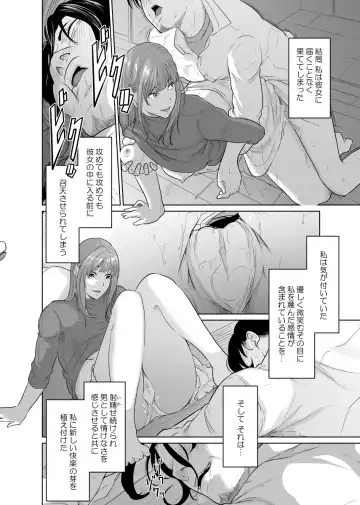 Tantei wa Zaiakukan to Tomo ni Fhentai - Page 45