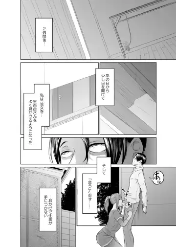 Tantei wa Zaiakukan to Tomo ni Fhentai - Page 47