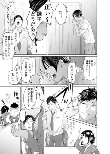 Tantei wa Zaiakukan to Tomo ni Fhentai - Page 54