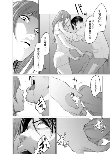 Tantei wa Zaiakukan to Tomo ni Fhentai - Page 63