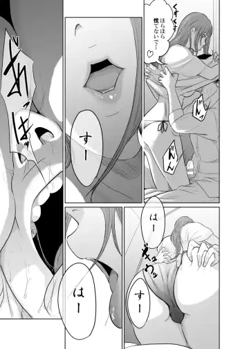 Tantei wa Zaiakukan to Tomo ni Fhentai - Page 70